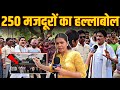 Durg Collectrate में Rasmada के मजदूरों का हल्लाबोल! Durg News || Bharti Media Network || Shivali 