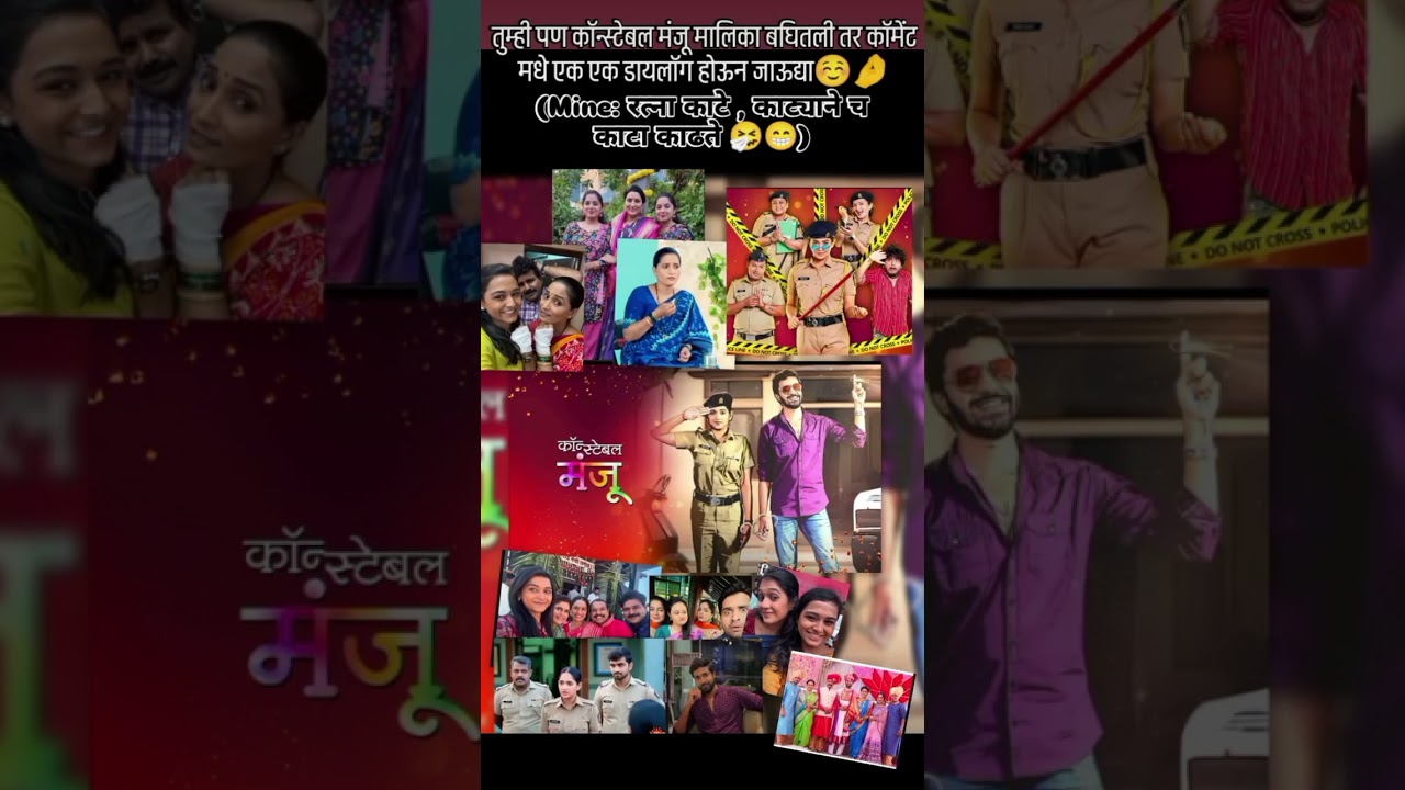 CONSTABLE MANJU❤️🥰