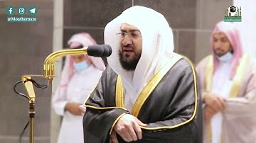 تلاوة فضيلة الشيخ د.#بندر_بليلة​ من صلاة الفجر 24 شعبان 1442هـ.