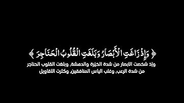كروما شاشة سوداء قرآن كريم 🌿تلاوة من سورة الأحزاب 🌿القارئ...................... 🌿