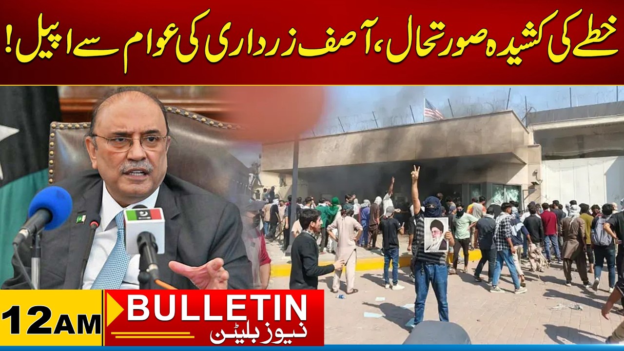 12AM News Bulletin | 02 March 2026 | City 21