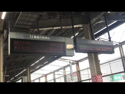 【E4系ありがとう】Max引退メッセージが表示される電光掲示板《熊谷駅》