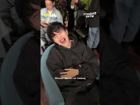 Аслан Шукаша выживание 🤯 | СТС Kids «Стендап. Дети»