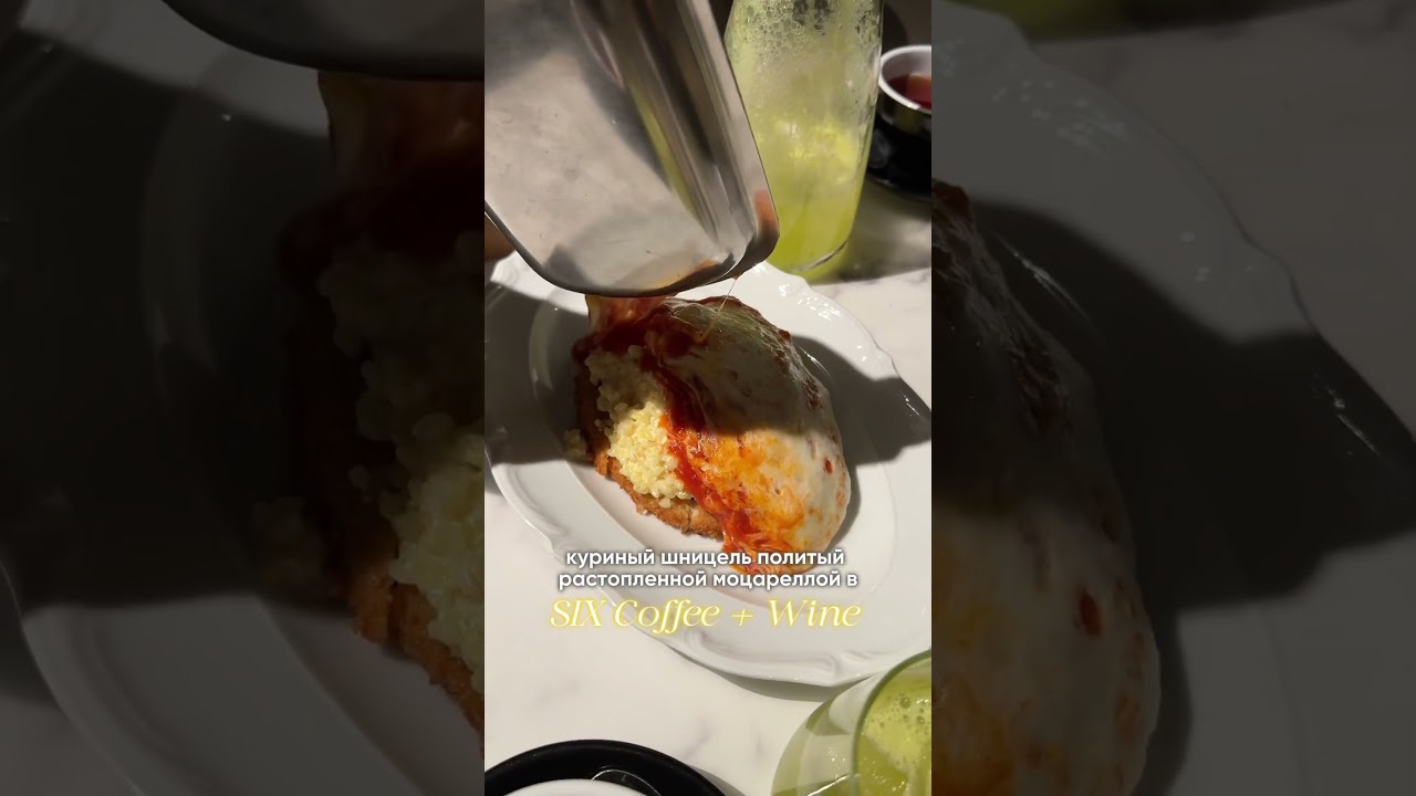 Вкуснейший шницель в Алматы в SIX Coffee + Wine