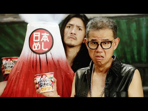 NISSIN カレーメシ CM 「ヤバイ。メンよりメシ。」篇 15秒