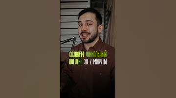 Эта нейросеть создает логотипы, как горячие пирожки #нейросеть #chatgpt #midjourney #нейросети