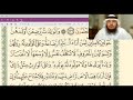 تلقين وأحكام سورة البقرة 233 248 بصوت جهاد الرحمن صديق علي تلقين وأحكام سورة البقرة 233 248 بصوت جهاد الرحمن صديق علي
