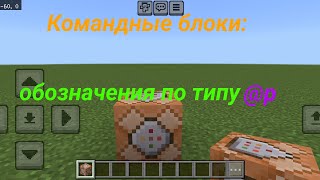 Гайды по коммандным блокам для новичков в Minecraft (часть 2)