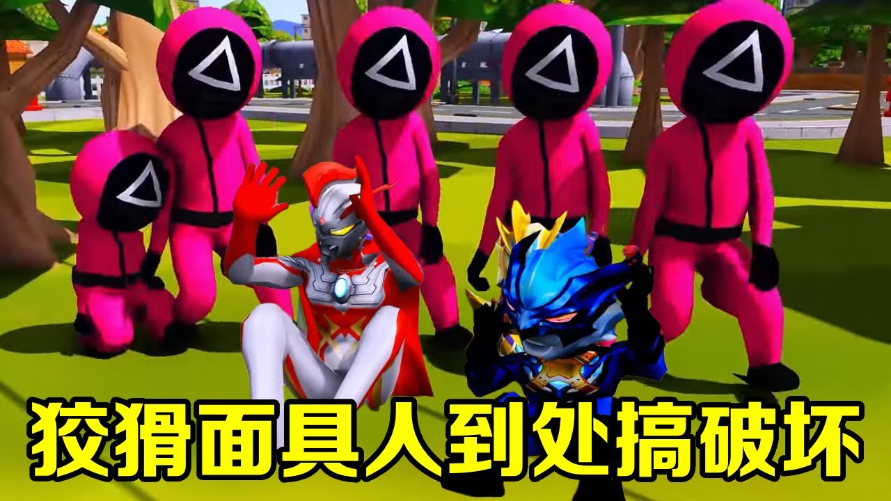 狡猾的面具人到处搞破坏，赛罗躲进了面具人害怕的糖果里，没想到被面具人骗了！