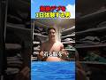 超絶のデブを1日体験する男の末路…😂😂#海外 #海外の反応 #shorts