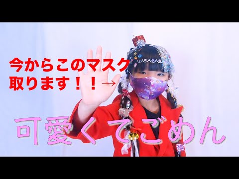 可愛くてごめん (feat. かぴ)／HoneyWorks 踊ってみた【激的変身】ドッキリ