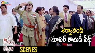 Sharwanand Super Comedy Scene | Amma Cheppindi Telugu Full Movie | Shriya Reddy | Suhasini