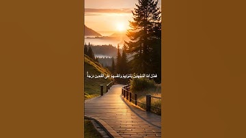دقيقة من القرآن الكريم بصوت الشيخ ماهر المعيقلي سورة النساء #قرآن #religion #قرآن_كريم #explore