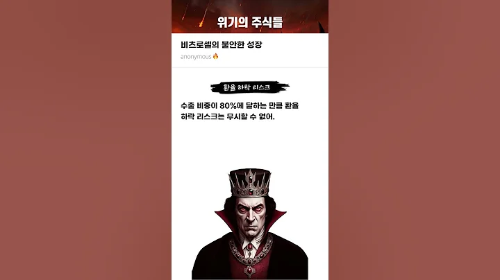 비츠로셀의 불안한 성장 #20250523#비츠로셀#위기의주식들
