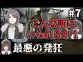 COC アホの子と限界漫画家が行く 埋葬代行 7 新クトゥルフ神話TRPG ボイロ ゆっくり 実卓リプレイ COC アホの子と限界漫画家が行く 埋葬代行 7 新クトゥルフ神話TRPG ボイロ ゆっくり 実卓リプレイ