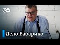 Дело Бабарико: как устранили оппонента Лукашенко