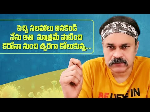 Naga babu's Recovery Story and Message to Patients | #NagababuTalks #RecoveryPeriod