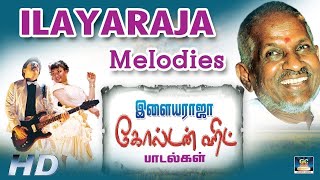 இளையராஜா கோல்டன் மெலோடி ஹிட்ஸ் |  Ilayaraja Best Love Songs | Ilayaraja | Janaki | SPB.