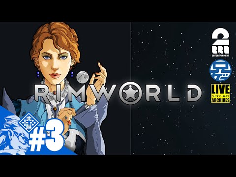 #3【SF】兄者の惑星生活。SFコロニーシミュレーション「RIMWORLD」【2BRO.】