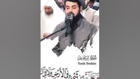 #رعد_محمد_الكردي #سورة_إبراهيم #رعدالكردي #الشيخ_رعد_الكردي #تلاوة_خاشعة #ارح_قلبك @RadMohammad