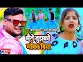  deepakdildar       antrasingh priyanka  bhojpuri hit song 2022