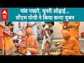 Ramnavami: पांव पखारे, फिर कराया भोजन... रामनवमी पर CM Yogi ने गोरखनाथ मंदिर में किया कन्या पूजन |