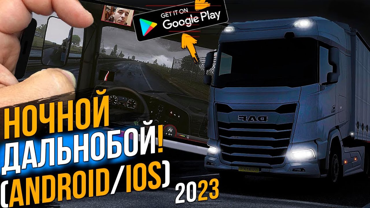 Truckers of Europe 3 обновление. Truckers of Europe 3 Android обновление. Реальные дальнобойщики. Дальнобойщики на андроид.