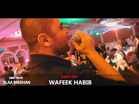 وفيق حبيب حفلة كاملة ابوظبي