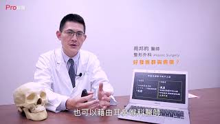 『阻塞性睡眠呼吸中止症有何病徵?不治療會惡化嗎?』 #Pro好醫大聯盟 『阻塞性睡眠呼吸中止症有何病徵?不治療會惡化嗎?』 #Pro好醫大聯盟