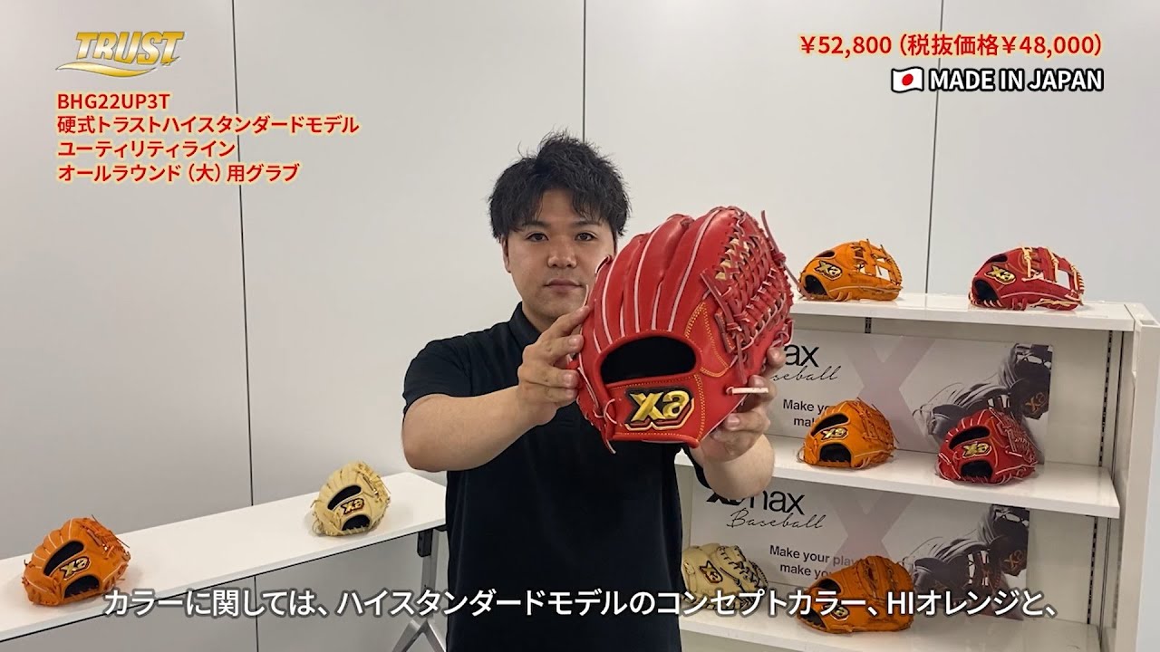 TA様用】【定価¥60,500】 ハイゴールド 最上位品 技極 硬式グラブ