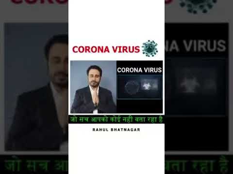 कोरोना बीमारी के बारे में कुछ उपयोगी जानकारी हिंदी में।