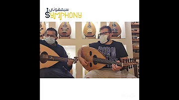 ضناني الشوق عزف عودين 