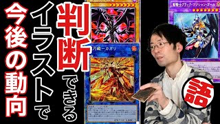 【遊戯王】今後高騰するカードもこっそり教えます。絵違いプリズマティックの動向をどう判断すれば良いのか。Vジャンプ三幻神のプリズマの可能性。お答えします。