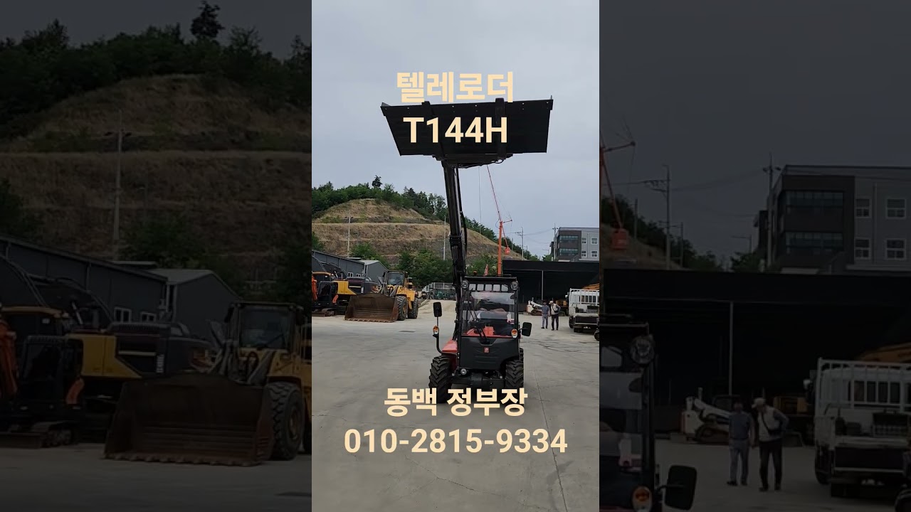 아우사 로더 ausa 험지용 4륜구동 T144H  유지보수가 용이 컴팩트한 크기와 가장 거칠고 가파른 지형에서 탁월한 기동성을 제공하며, 물건을 옮길 때 탁월한 성능을 제공