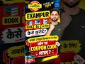 Exampur App Se Course Kaise Kharide 2026 | Exampur Coupon Code