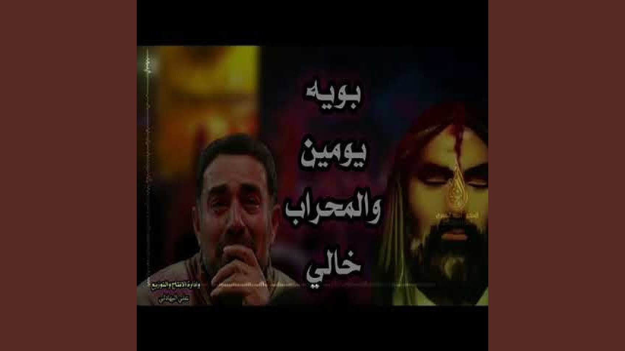 Sadiq al Atabi Yaomin