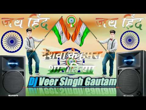 26-january-specil-(remix-songh)-deshba-ke-hamra-shan-tiranga-bhojpuri-song