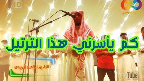 هذا الشيخ فى صوته خشوع وجمال لا يوصف ونبرة لن تجدها عند أي قارئ ....تلاوة جميلة جدا..