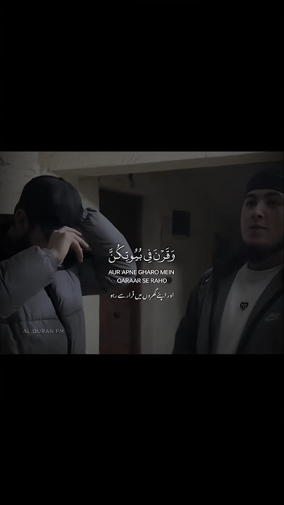 Surah Al-Ahzab 33:33 [ Umar Sildinskiy ] #alquranfm #surahalahzab #umarsildinskiy