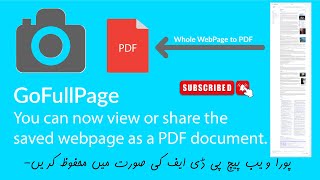 GoFullPage - Crome Extension | Best way to save web pages as PDF | HTML to pdf converter. | Educare