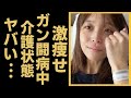 渡邊渚アナが激痩せした現在の姿...「箸も持てず食事も一人で出来ない」の”介護状態”ガン闘病生活に涙が止まらない...「めざましテレビ」の顔である彼女が抱える難病の正体に驚きを隠さない...