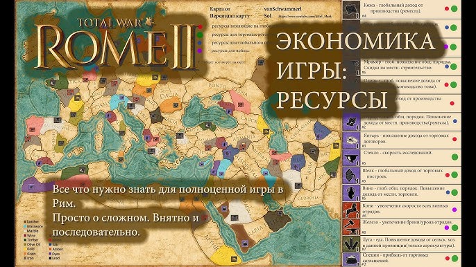 Rome total war 2 как правильно строить