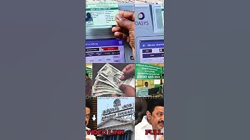 ரேஷன் கார்டில் போன் நம்பரை மாற்றுவது எப்படி? | #tnpds #tnpds mobile number change #rationcard #cm