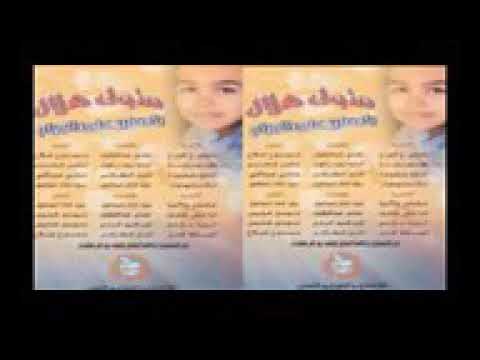 متولى هلال اغنيه رائعة