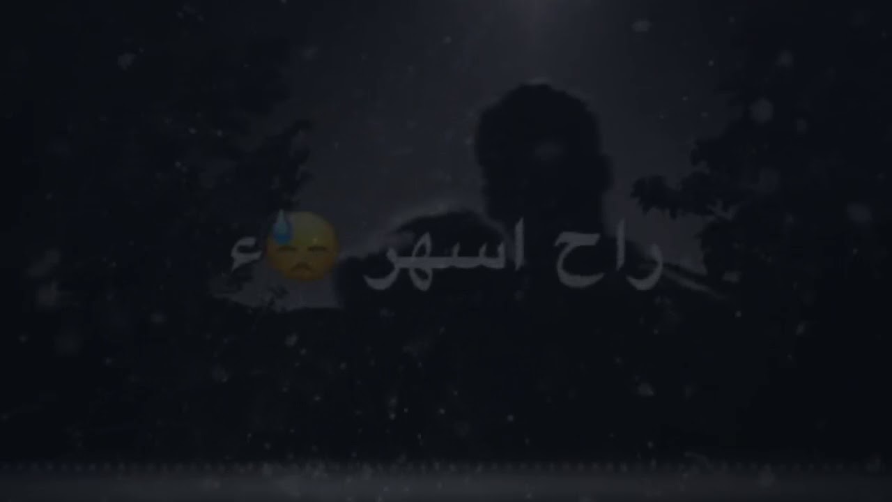 حسين الجسمي اجه اليل شيخلصه اليل حالات واتساب Youtube