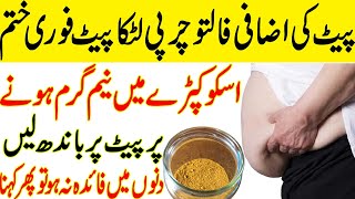 Benefits Of Health | Weight Loss Tips In Urdu | Natural Remedies | Belly Fat | Online Remedies