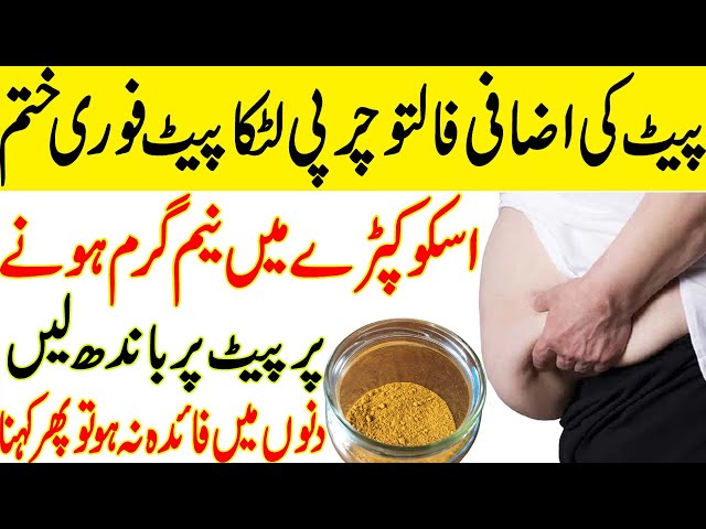 Weight loss: Healthy home remedies to reduce belly fat