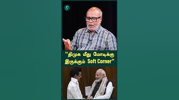 "திமுக மீது மோடிக்கு இருக்கும் Soft Corner" - Journalist Mani Interview | DMK | Stalin | Udhayanidhi
