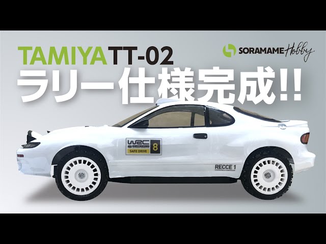 TT02ラリー仕様完成！！ - YouTube