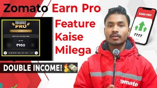 Zomato Earn Pro Feature Kaise Milega | Zomato Earning Review 2026 | Zomato Delivery Partner screenshot 5